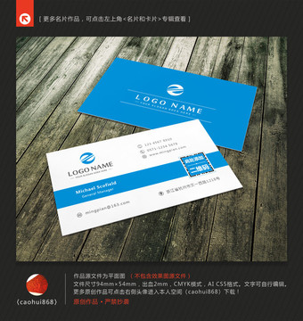 科技名片 商務(wù)名片 IT名片