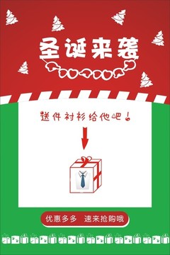 圣誕來(lái)襲