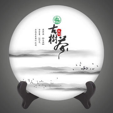 普洱茶餅包裝