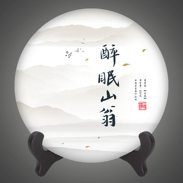 普洱茶餅包裝