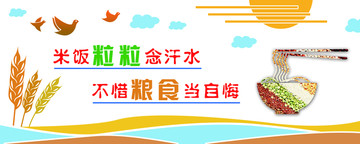 餐廳文化墻
