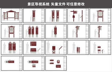 景區(qū)導(dǎo)視