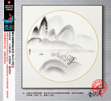 手繪圓形水墨裝飾畫 水墨畫