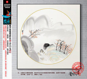 手繪圓形水墨裝飾畫 水墨畫