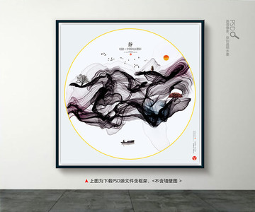 水墨畫