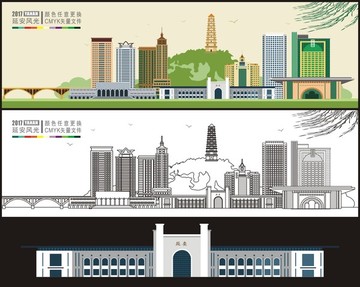 延安