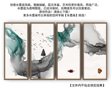 水墨山水畫