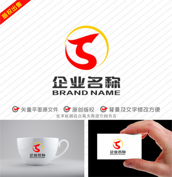 ST字母TS标志龙logo