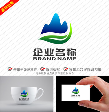 山水绿叶旅游logo