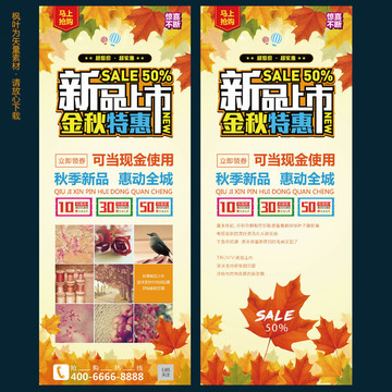 易拉寶X展架