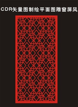 窗格屏風(fēng)鏤空隔斷