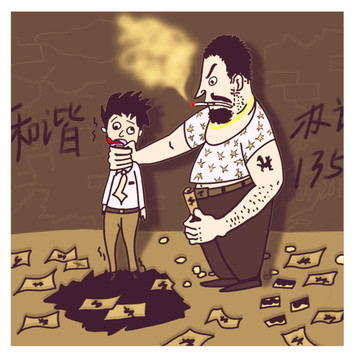 高利貸