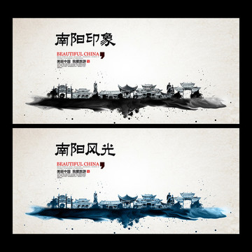 南陽