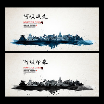 阿壩