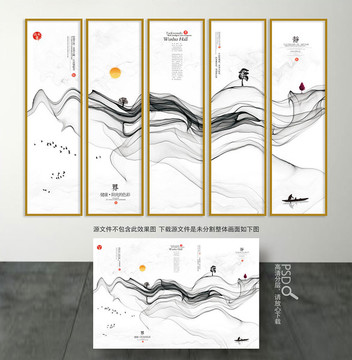 寫意山水畫 新中式