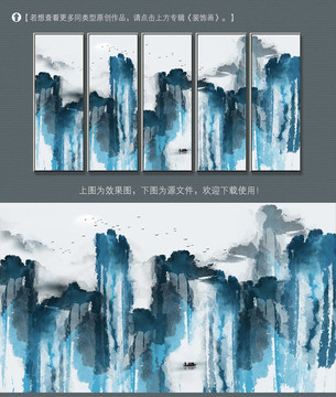 新中式水墨抽象裝飾畫(huà)