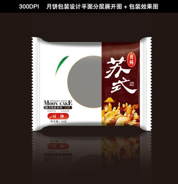 蘇式月餅包裝設(shè)計加效果圖展示