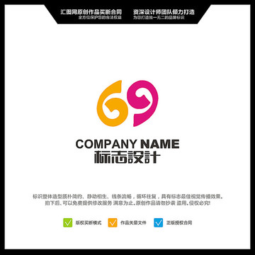 69 LOGO設(shè)計(jì) 原創(chuàng)標(biāo)志