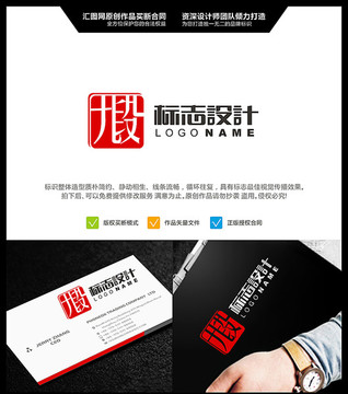 九段 LOGO設(shè)計 原創(chuàng)標志
