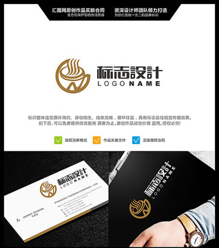 咖啡 LOGO設(shè)計(jì) 原創(chuàng)標(biāo)志