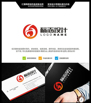 數(shù)字6 LOGO設(shè)計(jì) 原創(chuàng)標(biāo)志