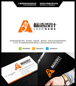 字母AJ 房屋 LOGO設計