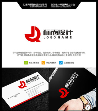字母JQ LOGO設(shè)計 原創(chuàng)標