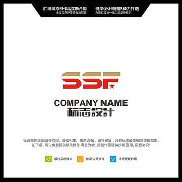字母SSF LOGO設計 原創(chuàng)