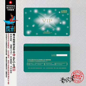 墨綠時(shí)尚會(huì)員卡