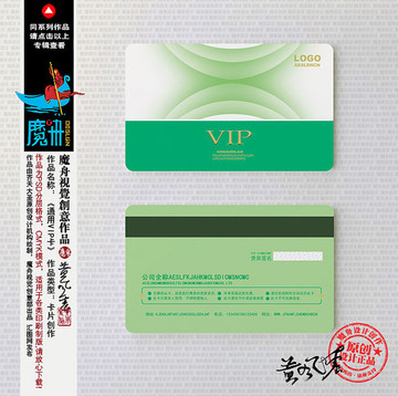 VIP貴賓卡