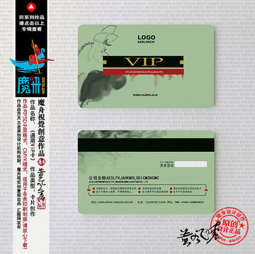 VIP贵宾卡