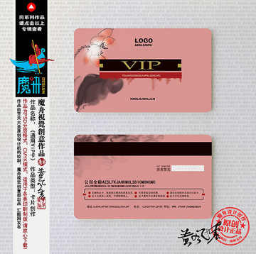 會(huì)員卡設(shè)計(jì)