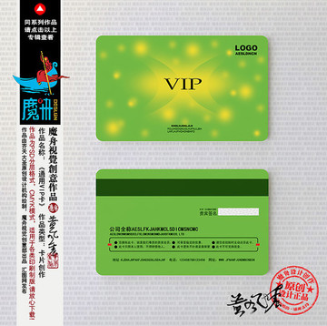 VIP卡