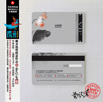 中國(guó)風(fēng) 高級(jí)會(huì)員卡