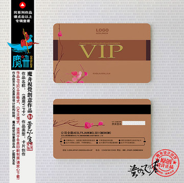 高檔會員卡