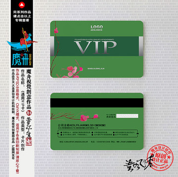 酒店會員卡