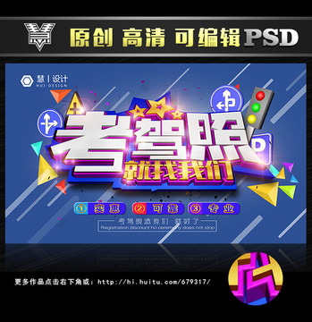 考駕照就找我們