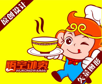 悟空外賣