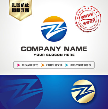 Z字母 闪电 LOGO设计