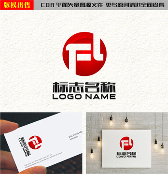 FL字母LF標(biāo)志公司logo