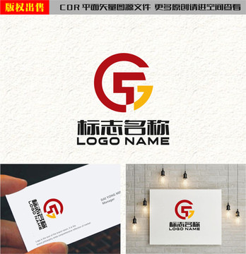 GS字母SG标志铜钱logo