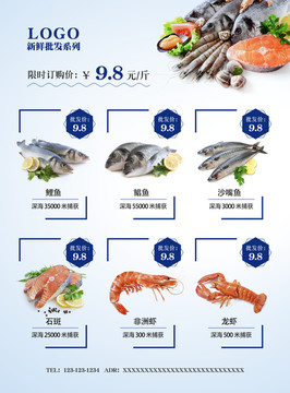 海產(chǎn)多產(chǎn)品