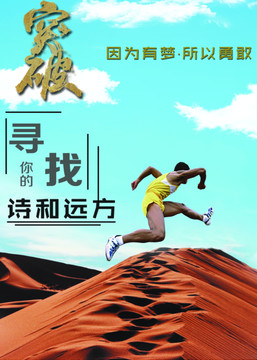 企業(yè)文化突破