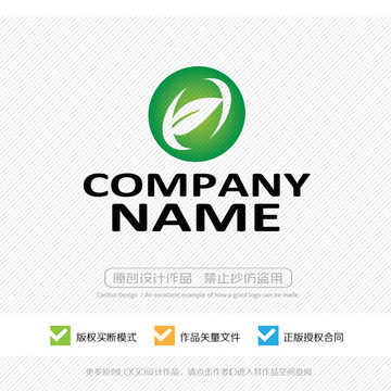 綠色標(biāo)志 綠葉 LOGO設(shè)計(jì)