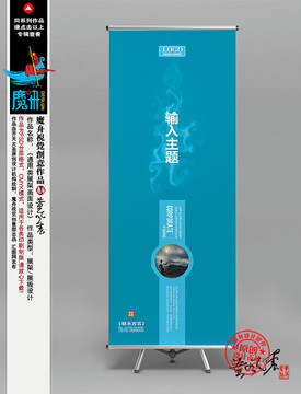 易拉寶X展架