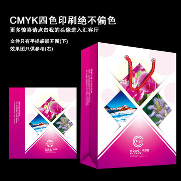 手提袋展開圖