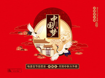 中國(guó)夢(mèng)中秋禮月餅盒平面圖