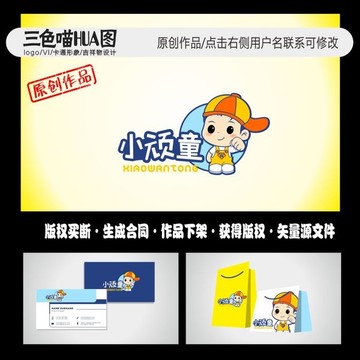 卡通男孩卡通logo 童裝