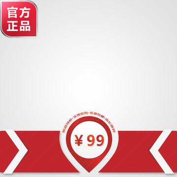 淘寶主圖 天貓主圖 京東主圖