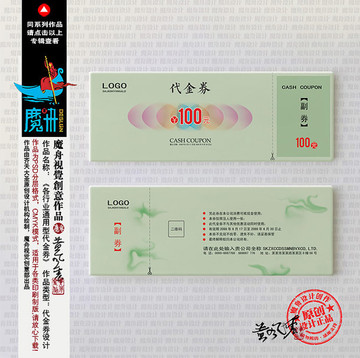 高檔代金券